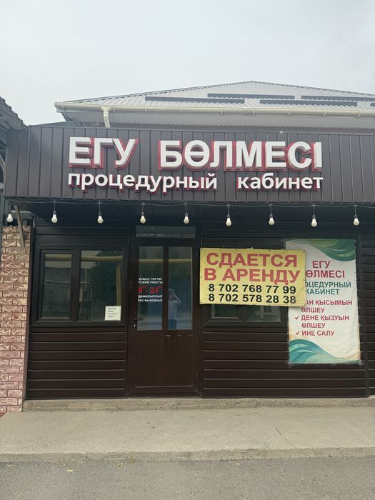 Продается бу/у баннер