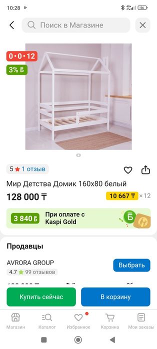 Продам детскую кровать
