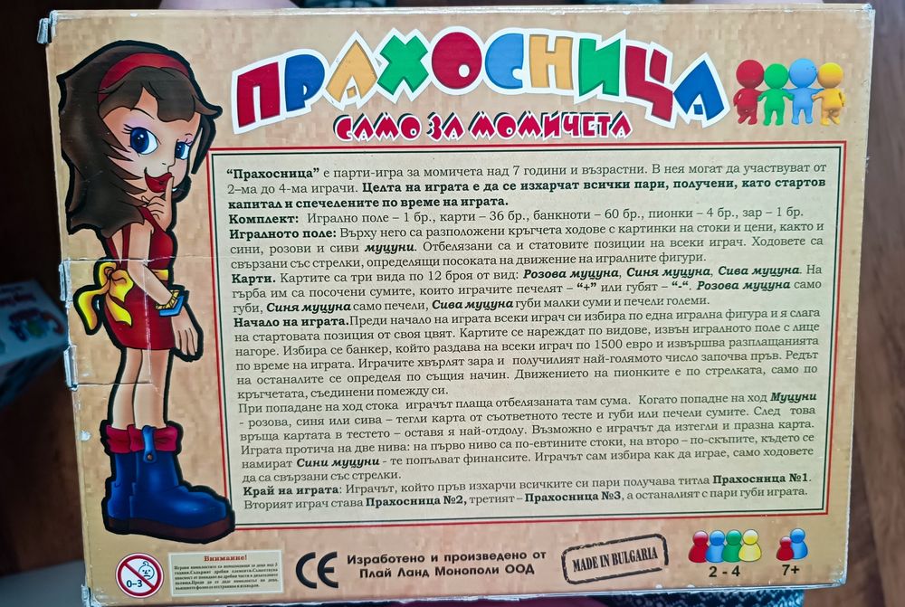 3 интересни игри от PlayLand