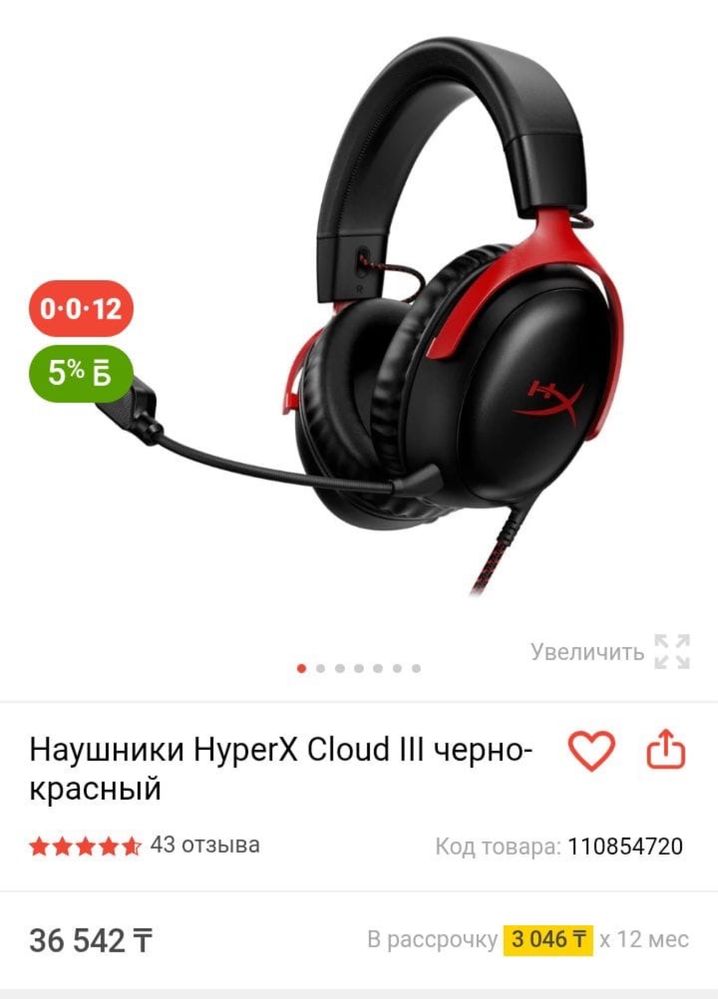 HyperX cloud 3 состояние нового