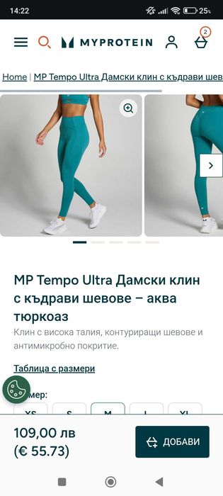 Два спортни клина с етикети MP, размер М