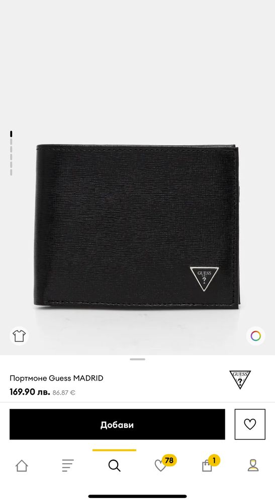 Ново мъжко портмоне от естествена кожа Guess