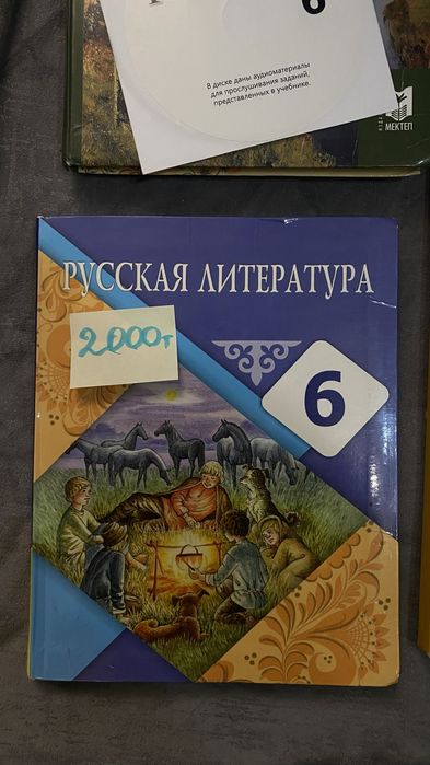 Учебники,  пособия, рабочие тетради для 6 класса. Распродажа