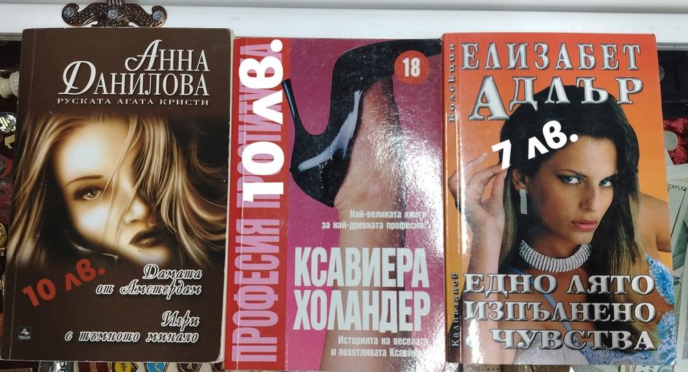 Трилъри и не само