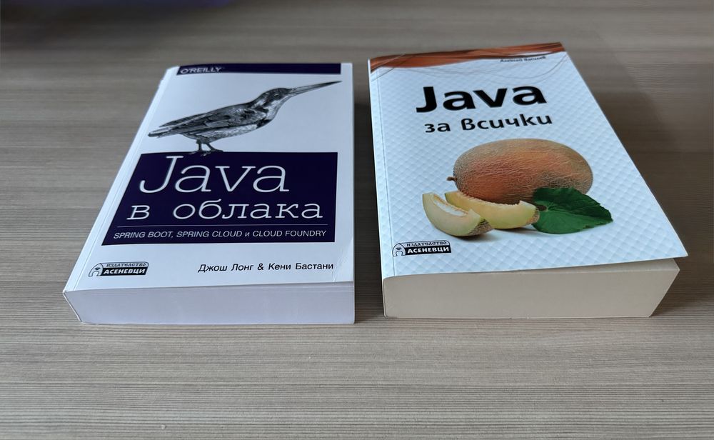 Книги java за програмиране