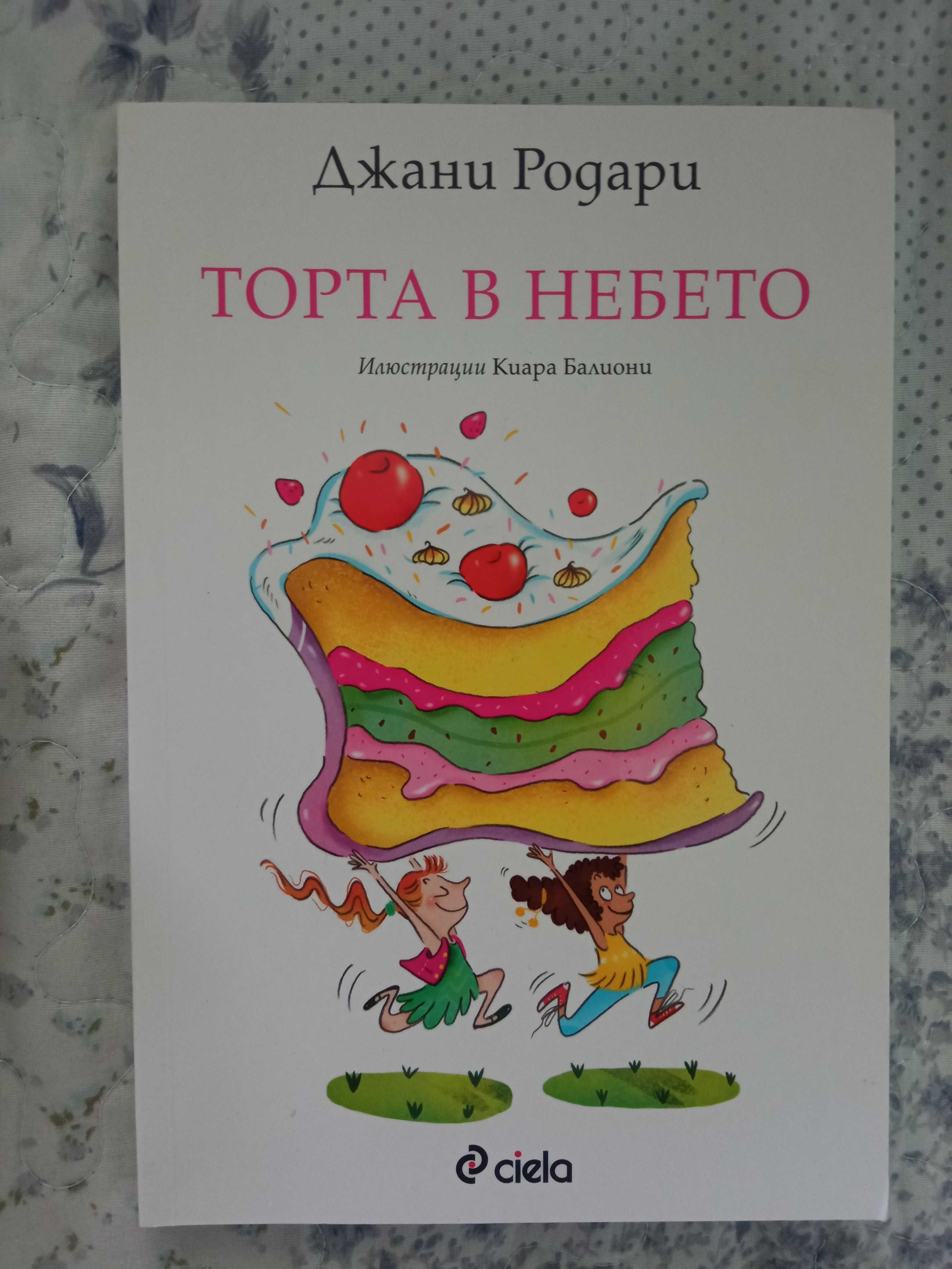 Продавам  книги.