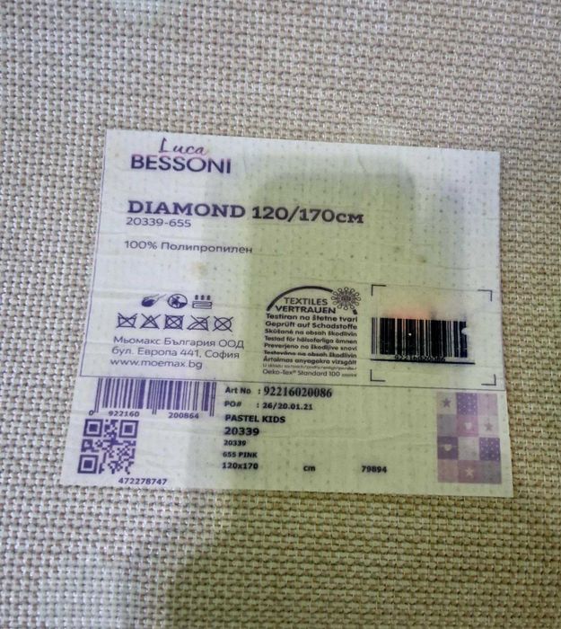 Килими 120/170 см Luka Bessoni - 2 бр.