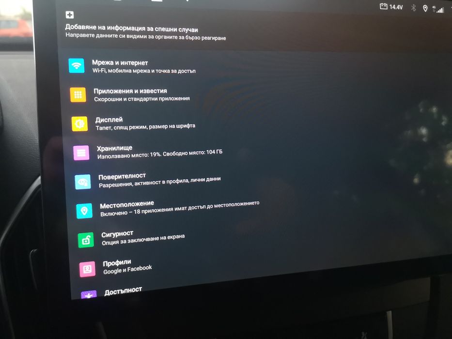 Навигация за Hyundai ix35