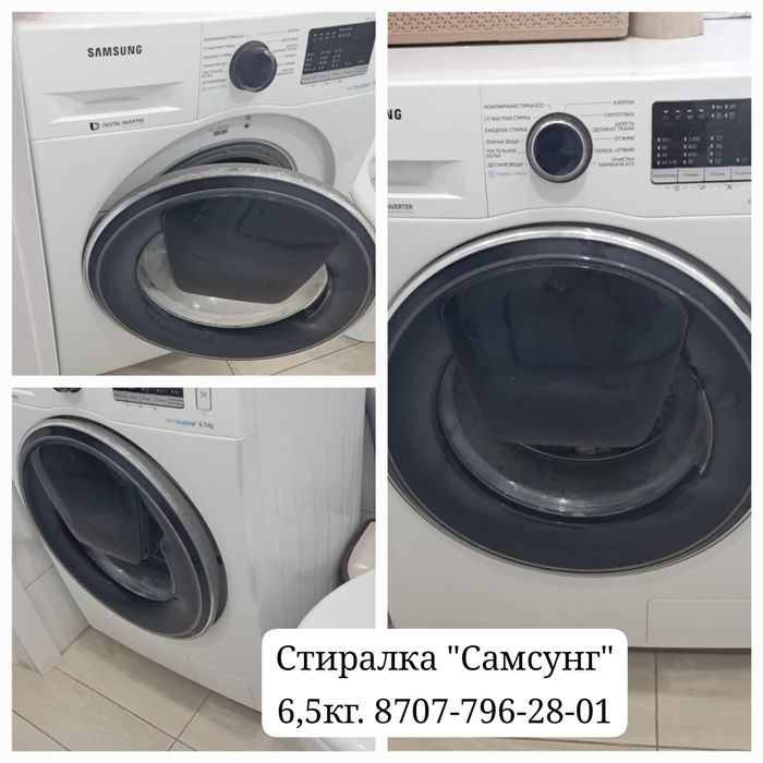 Стир.машинка "Самсунг" 6,5кг