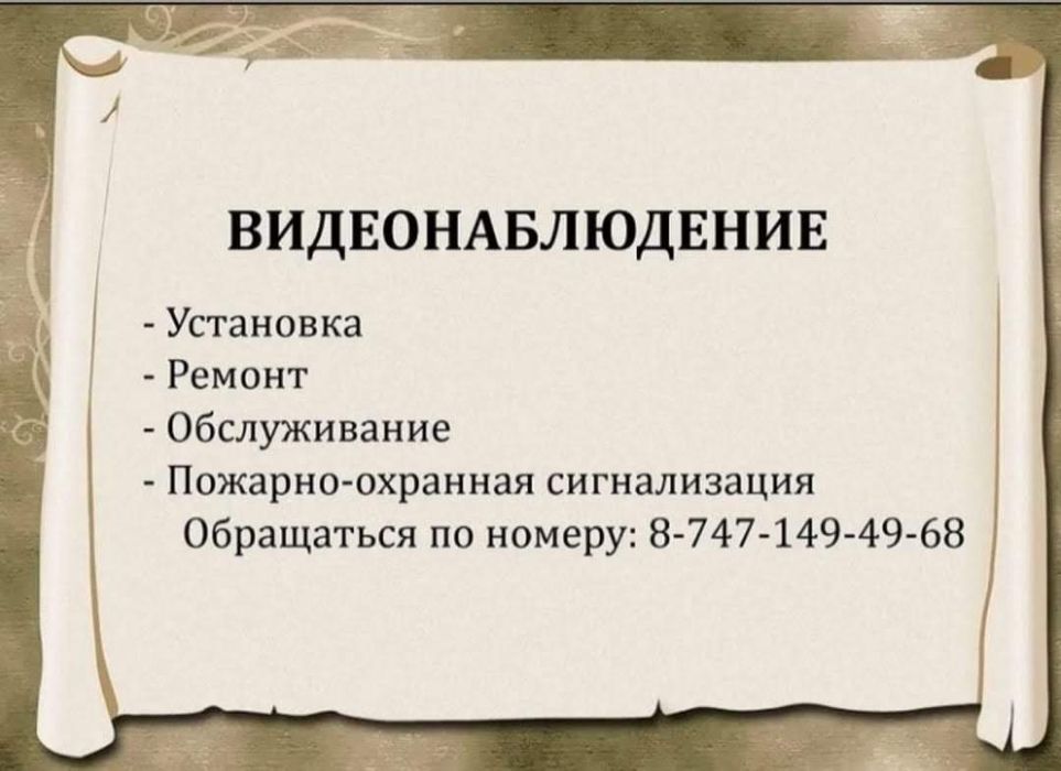 Услуги электромонтажника