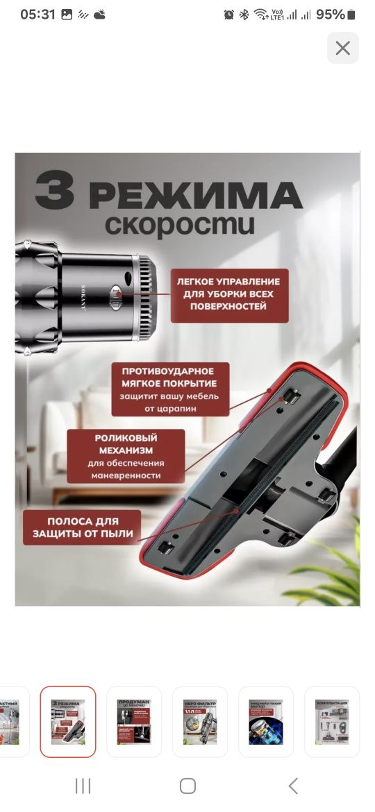 Пылесос аккумуляторный
