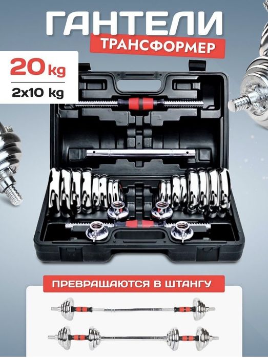 20 kg lik gantellar majmuyi