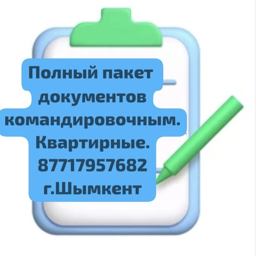 Квартиры посуточно в городе Шымкент.