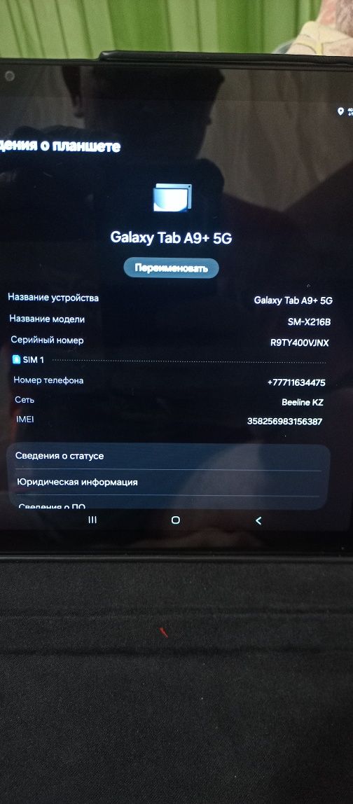 Планшет samsung Galaxy tab A9+