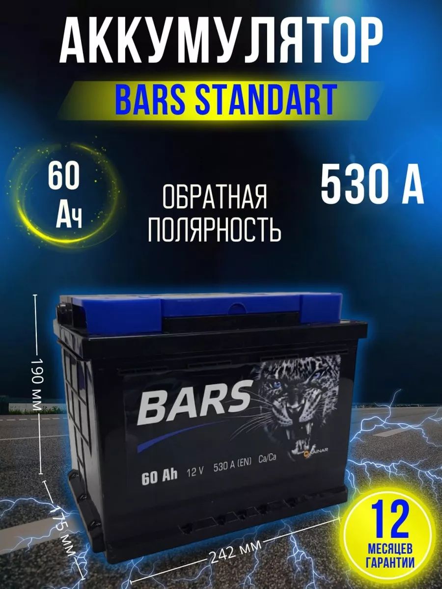 Аккумулятор центр аккумуляторы