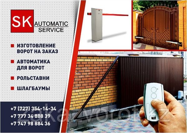 Ремонт всех типов ворот