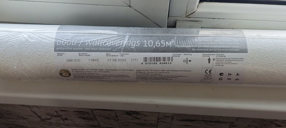 Обои 6 штук цена за за один рулон 6000