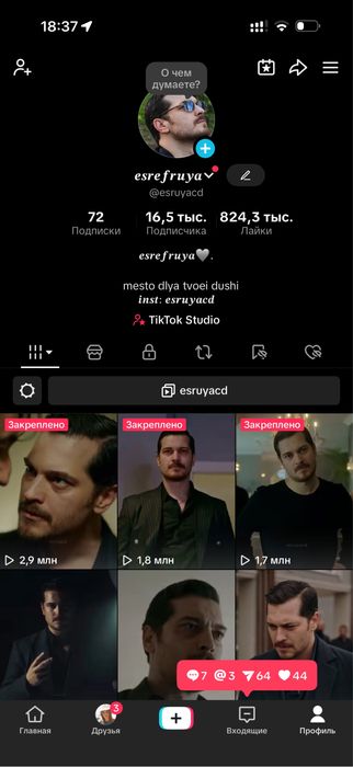 Тикток аккаунт дал осылаиынан сатам!