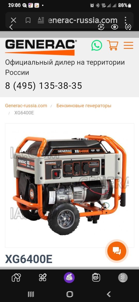 Срочна продаетсья генератор новое  с делена Америка фырма GENERAC.