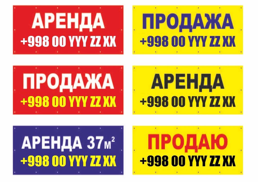 Наружная реклама. Банер. Оракал
