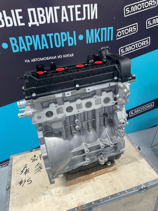Новый двигатель JAC S3 1.5 - 1.6 двигатель Джак масло в подарок