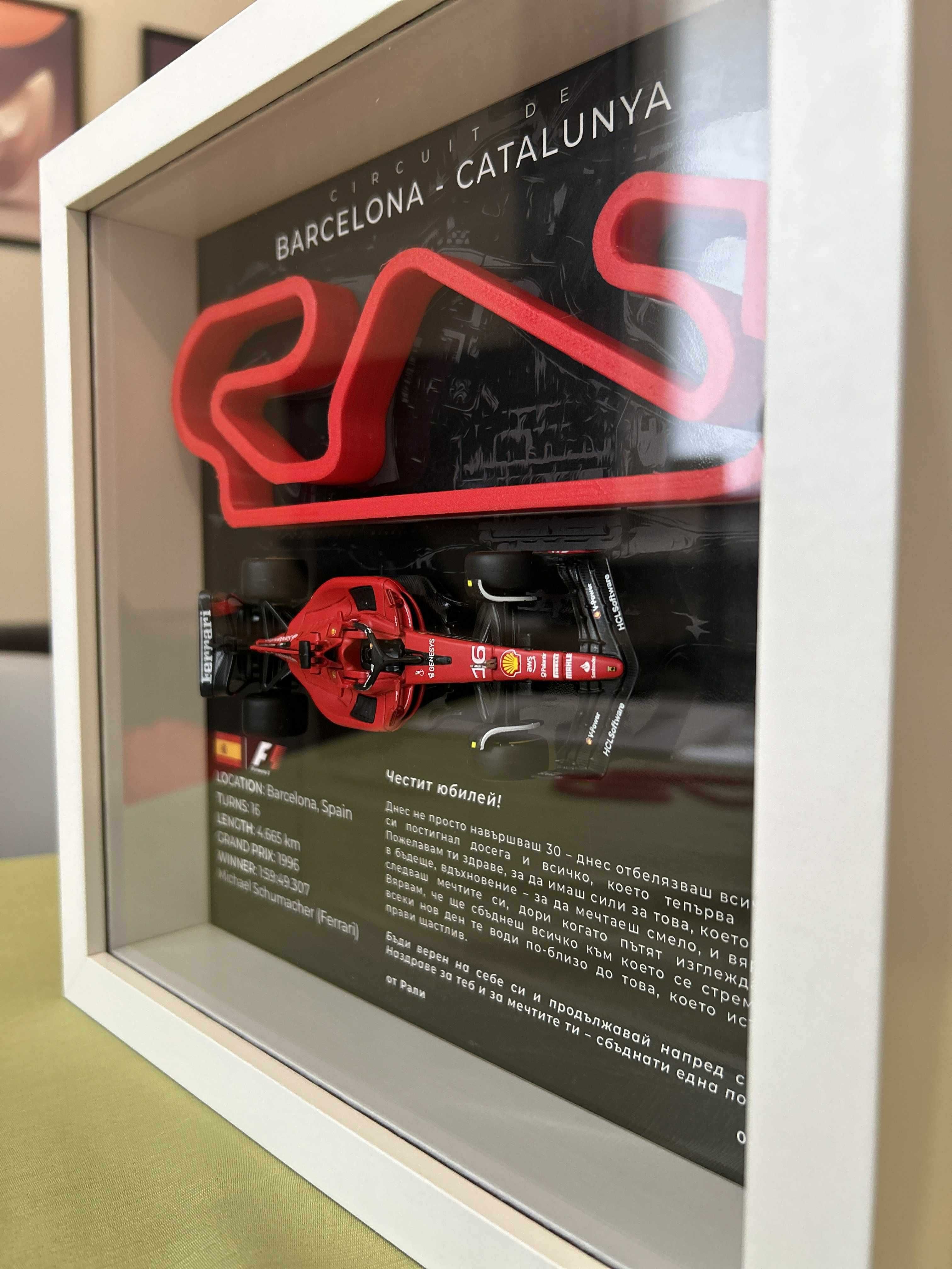3D Рамка с писта и бодил F1