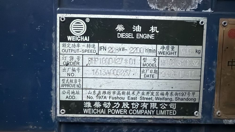 Двигатель на хова