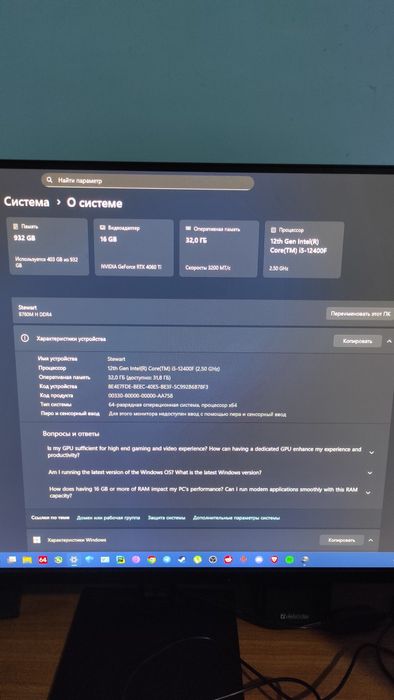 Intel i5 12400f, Rtx 4060ti 16gb