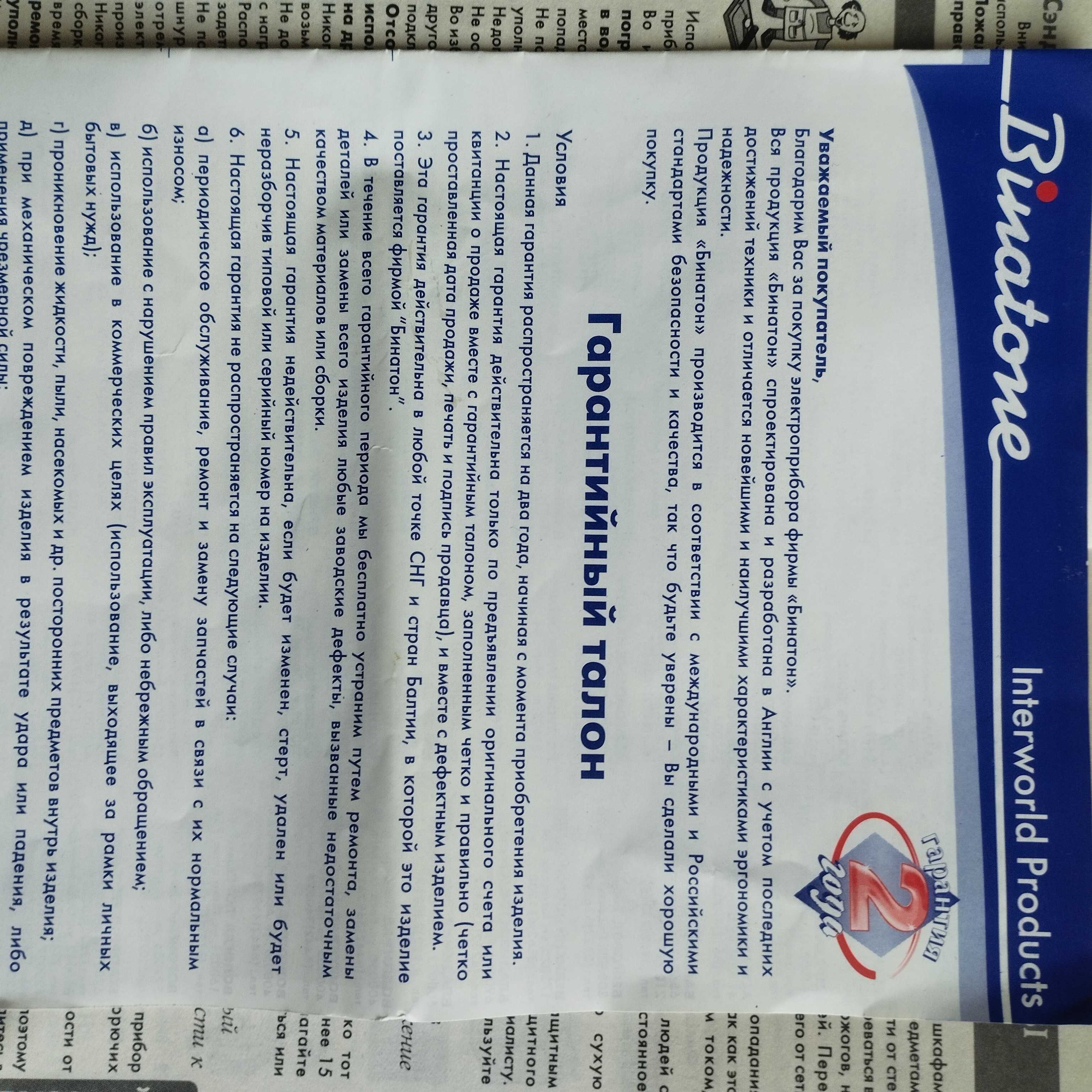 Гриль-сэндвич-тостер.
