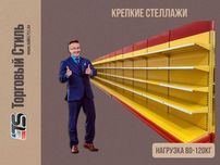 Стеллажи торговое оборудование. Отгрузим за 15мин- в Усть-Каменогорске