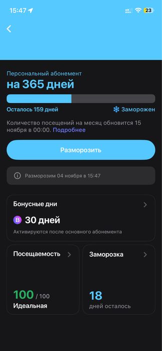 Абонемент на пол года 1FIT
