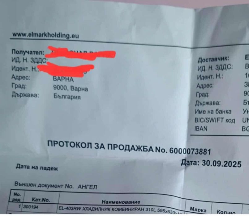 ELMARK Комбиниран хладилник EL-403RW 310L