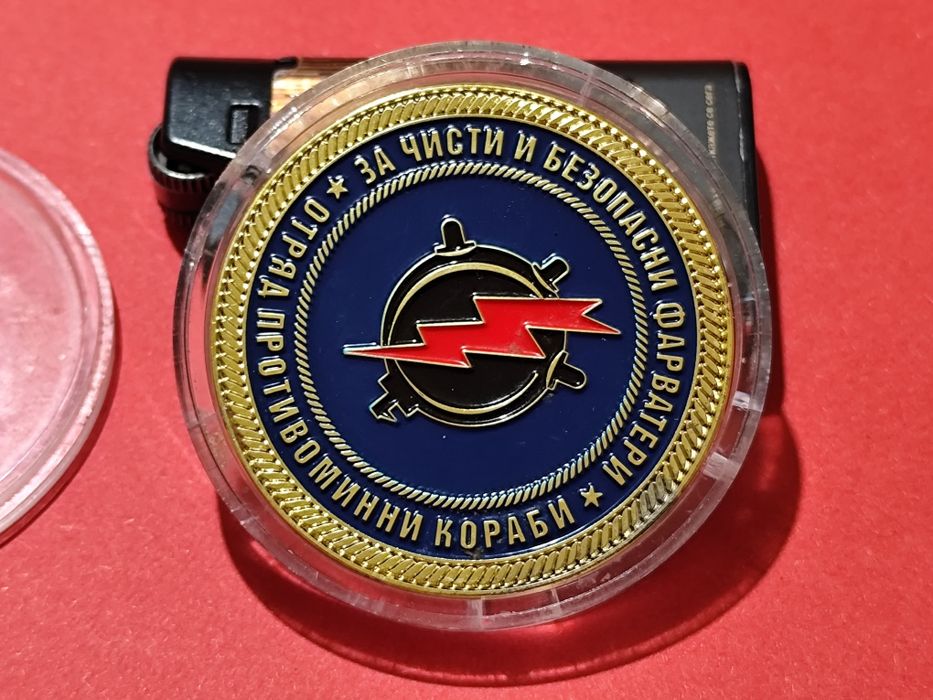 Рядък  Плакет  10 Години  Минен  Ловец „Цибър