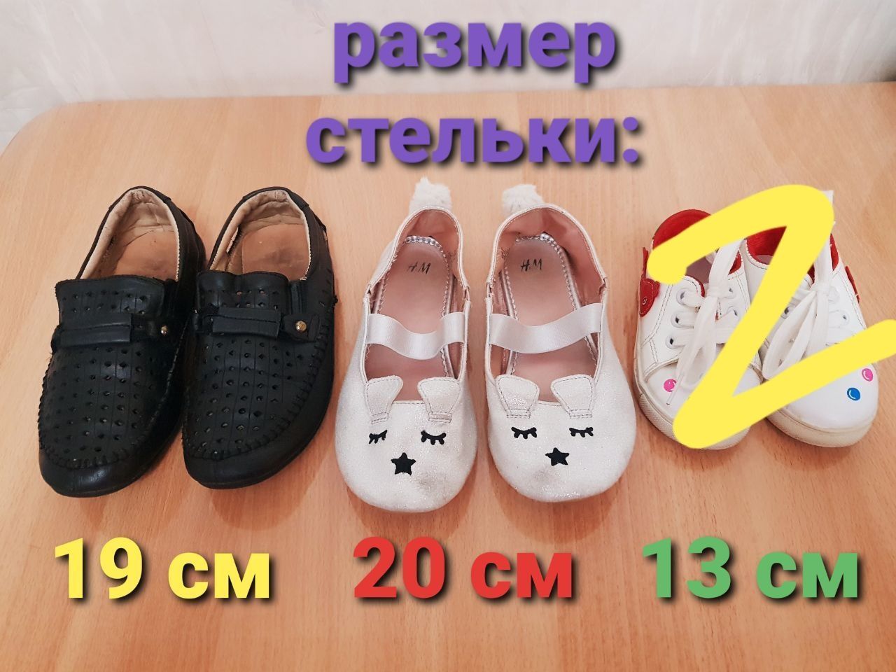 Макасины и Балетки