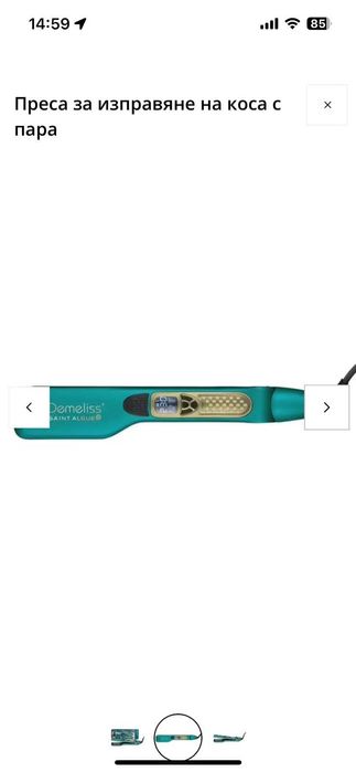 Преса за коса  Demeliss с пара,  2 години гаранция