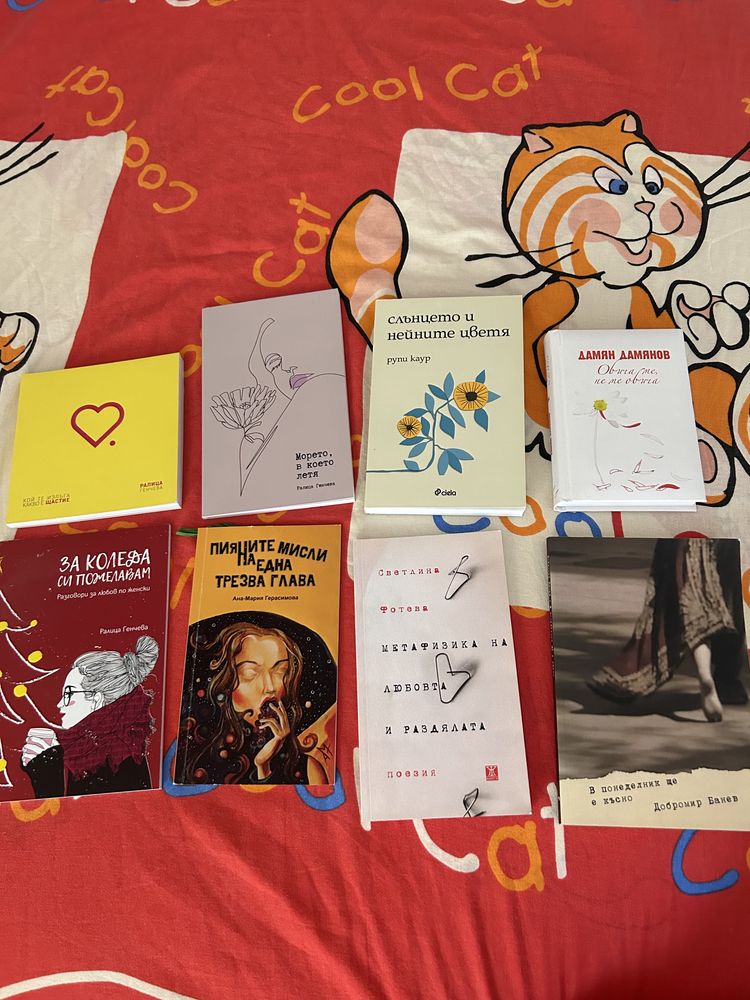 Книги -поезия нови