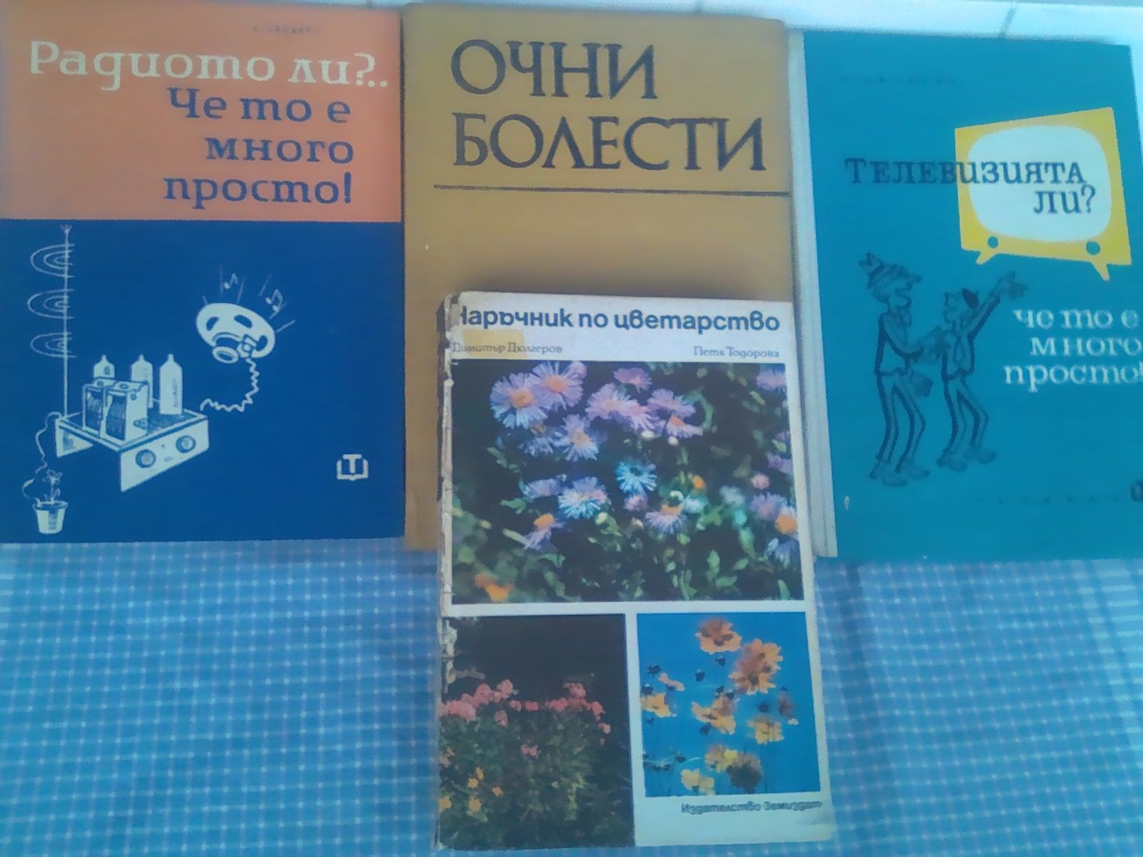 Медицинска и техническа литература