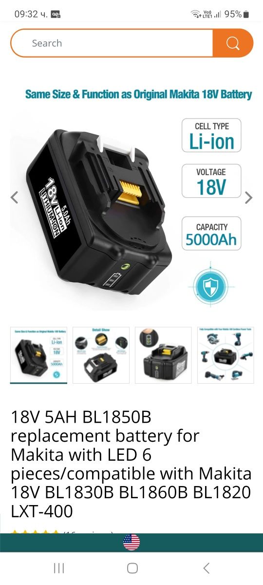 Батерия 18V 5.0 Ah и Зарядно за Макита MAKITA