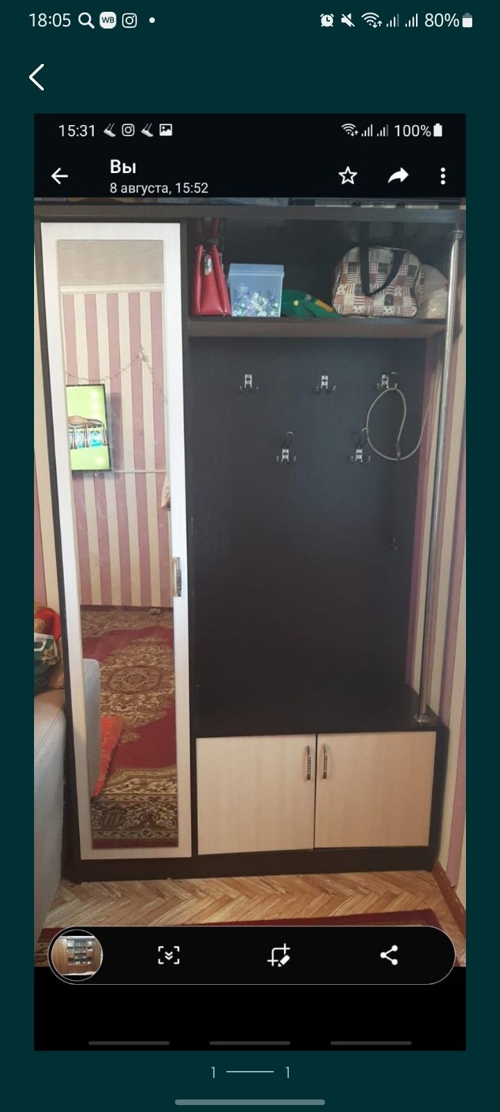 Прихожка в отличном состояний.