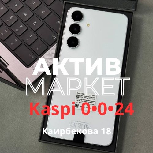 Galaxy S25 FE (256gb) | Актив Маркет