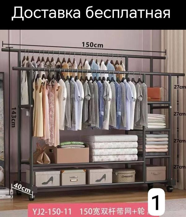 Гардеробная вешалка вишилка вешилка для одежда garderob veshalka