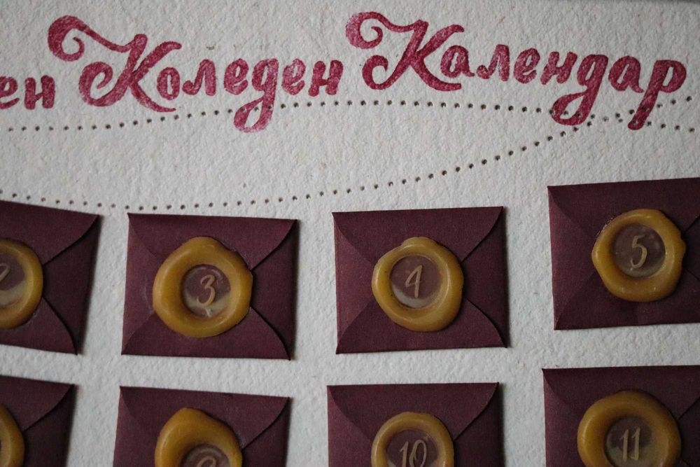 Ръчно изработен Кулинарен Коледен Календар "Брени"