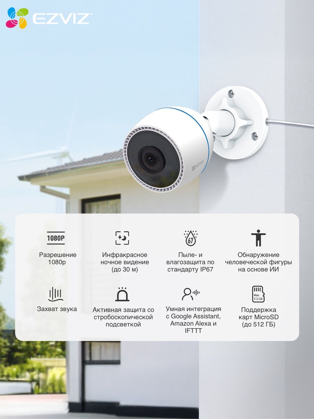 Wi-fi Камера, Ezviz CS-H3C 1080P 2МП