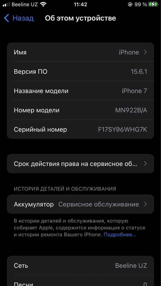 Iphone 7 , 128 gb