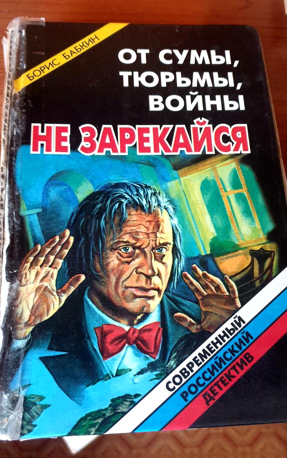 Книги Устиновой, Ч.Абдуллаева, Д.Корецкого, Марининой, Тамоникова