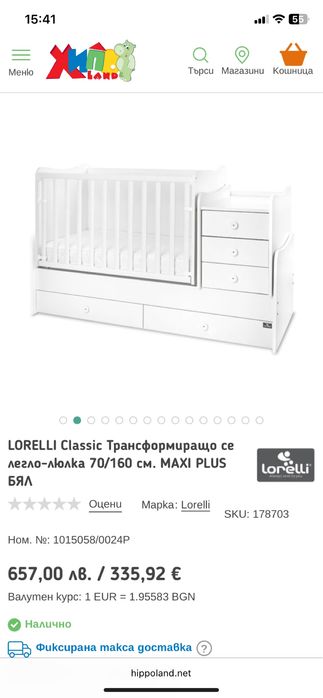 Бебешко легло и Next to me