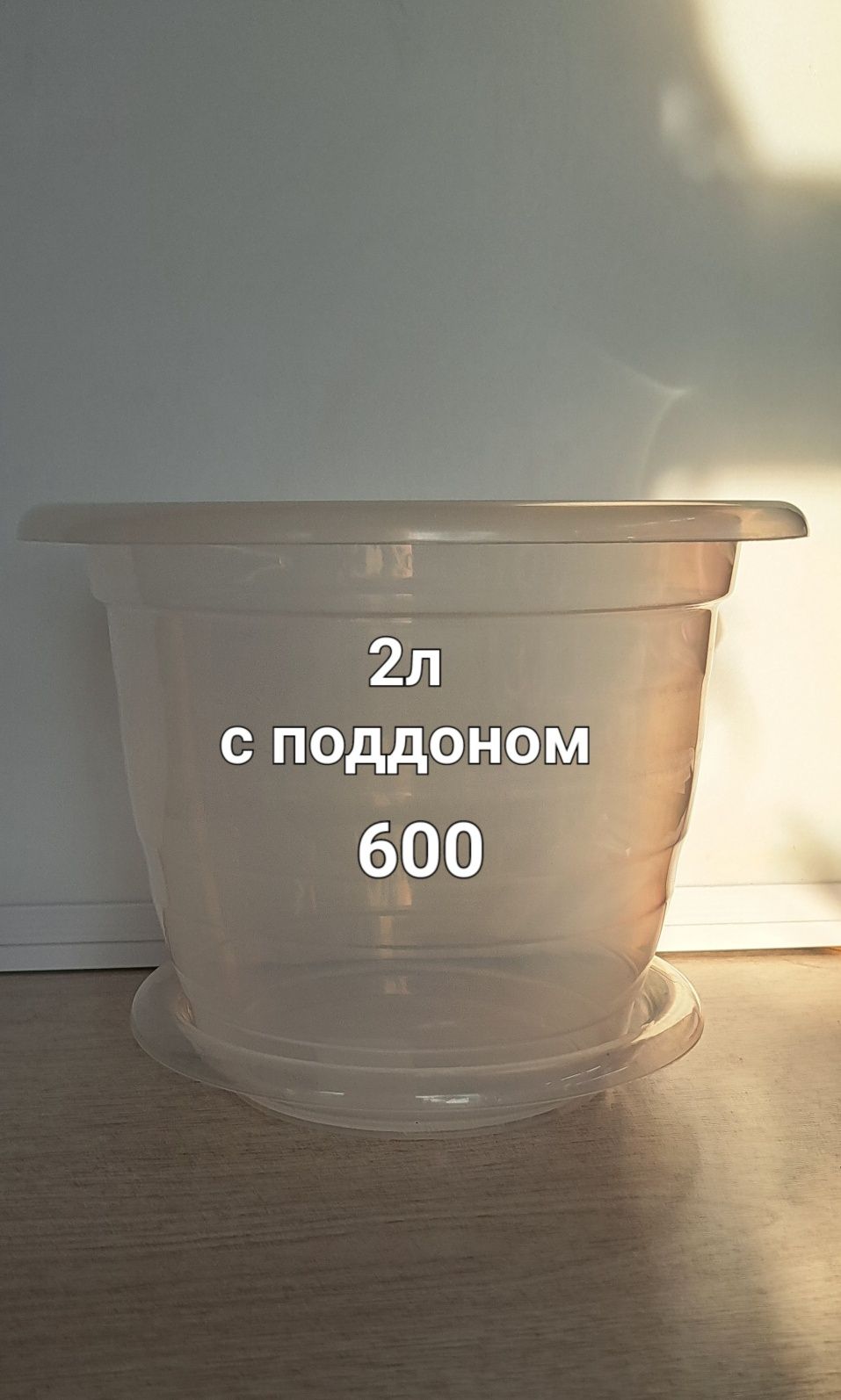 Распродажа горшков для орхидей(новые)