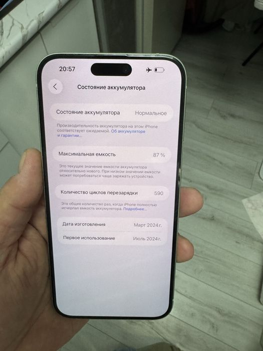 iPhone 15 Plus 128Gb