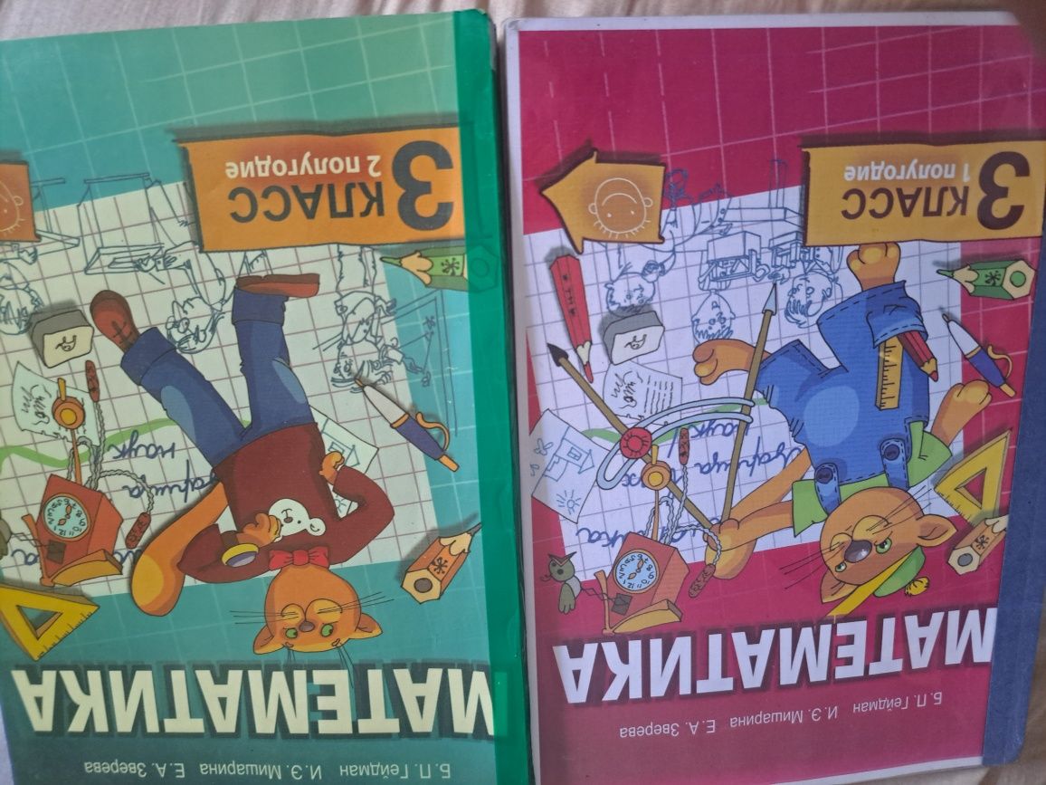 Гейдман 1-4 классы