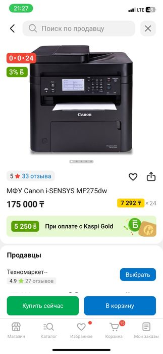 Принтер сатылады лазерный
